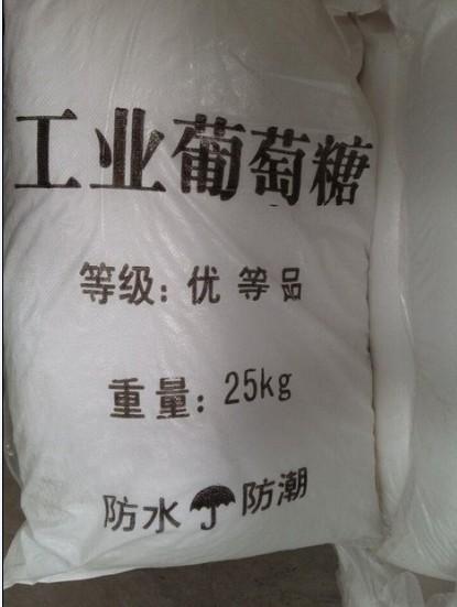 工業(yè)葡萄糖